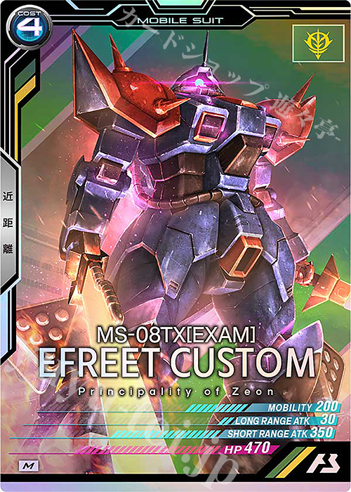 M イフリート改 | 販売 | UNITRIBE SEASON:01 | 機動戦士ガンダム アーセナルベース