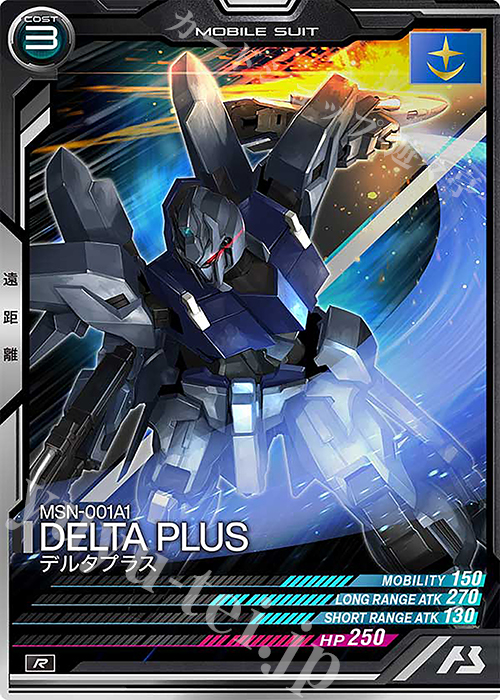 R デルタプラス | 販売 | UNITRIBE SEASON:01 | 機動戦士ガンダム アーセナルベース