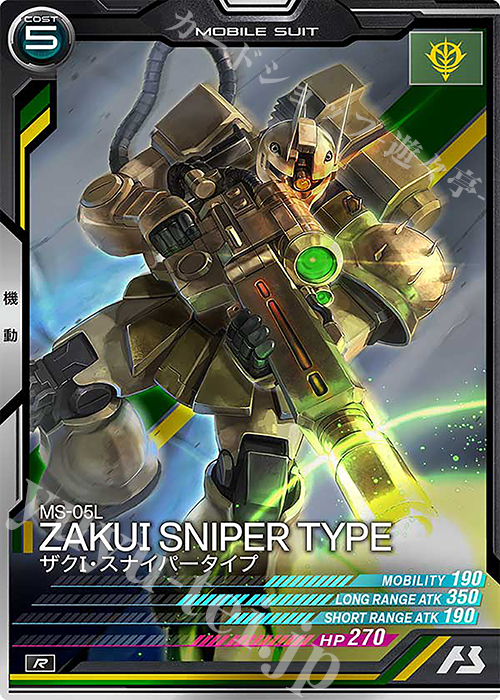 ガンダムカードゲーム　クシャトリア　マリーダ　ザクⅰ・スナイパータイプ 公式】ガンダムカードゲーム (@GUNDAM_GCG_JP) on X: 