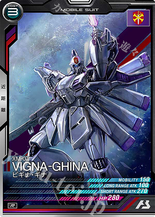 R ビギナ・ギナ | 販売 | UNITRIBE SEASON:01 | 機動戦士ガンダム アーセナルベース