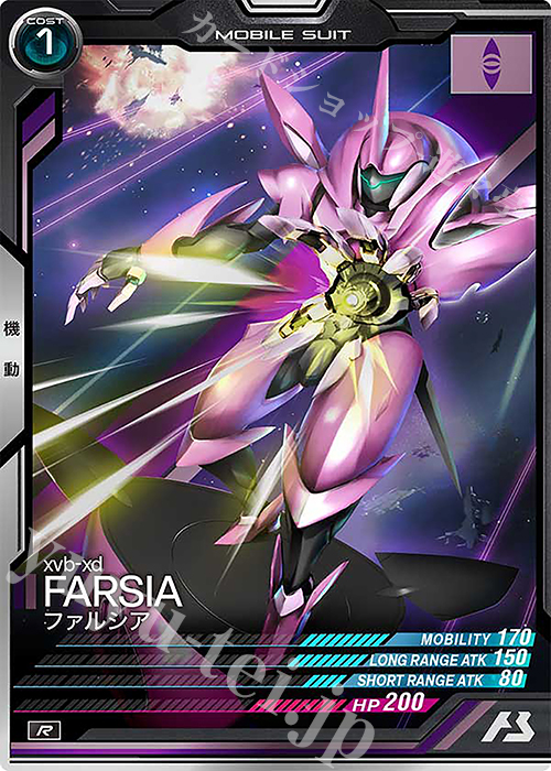 R ファルシア | 販売 | UNITRIBE SEASON:01 | 機動戦士ガンダム アーセナルベース