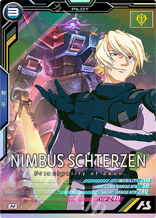 M ニムバス・シュターゼン | 販売 | UNITRIBE SEASON:01 | 機動戦士ガンダム アーセナルベース
