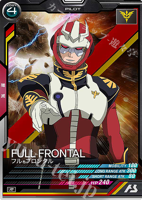 R フル・フロンタル | 販売 | UNITRIBE SEASON:01 | 機動戦士ガンダム アーセナルベース