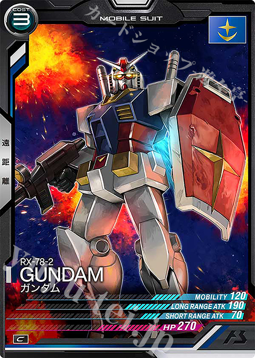 C ガンダム | 販売 | UNITRIBE SEASON:02 | 機動戦士ガンダム アーセナルベース