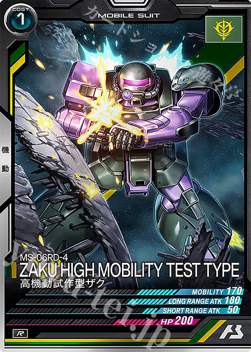 R 高機動試作型ザク | 販売 | UNITRIBE SEASON:02 | 機動戦士ガンダム アーセナルベース