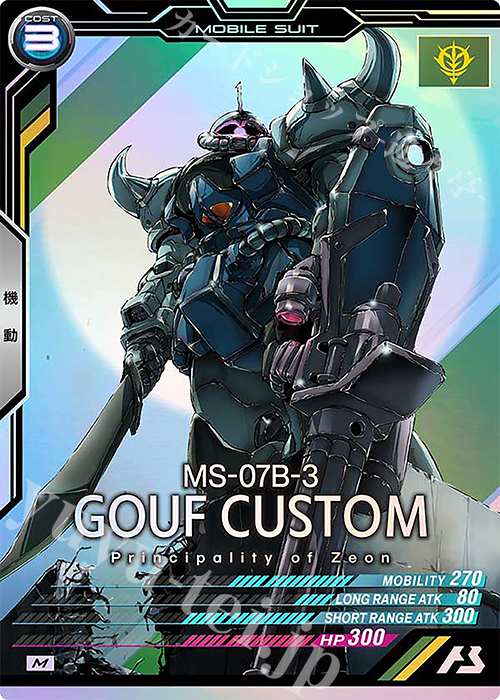 M グフ・カスタム | 販売 | UNITRIBE SEASON:02 | 機動戦士ガンダム アーセナルベース