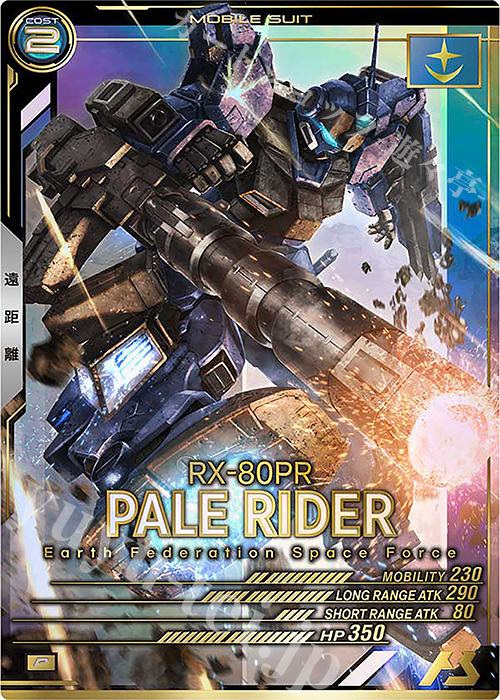 P ペイルライダー | 販売 | UNITRIBE SEASON:02 | 機動戦士ガンダム アーセナルベース