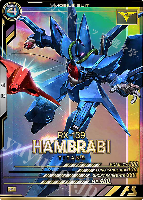 P ハンブラビ | 販売 | UNITRIBE SEASON:02 | 機動戦士ガンダム アーセナルベース