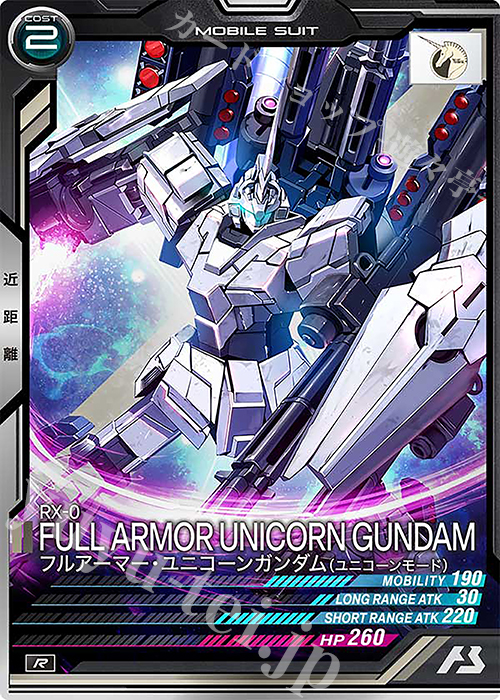 R フルアーマー・ユニコーンガンダム（ユニコーンモード） | 販売 | UNITRIBE SEASON:02 | 機動戦士ガンダム アーセナルベース