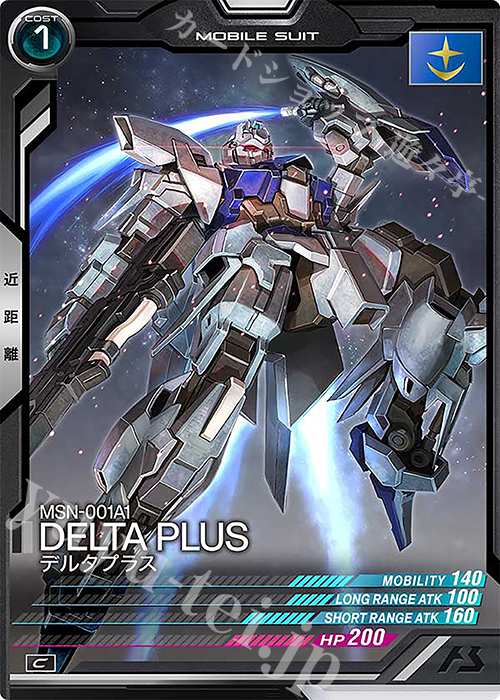 C デルタプラス | 販売 | UNITRIBE SEASON:02 | 機動戦士ガンダム アーセナルベース