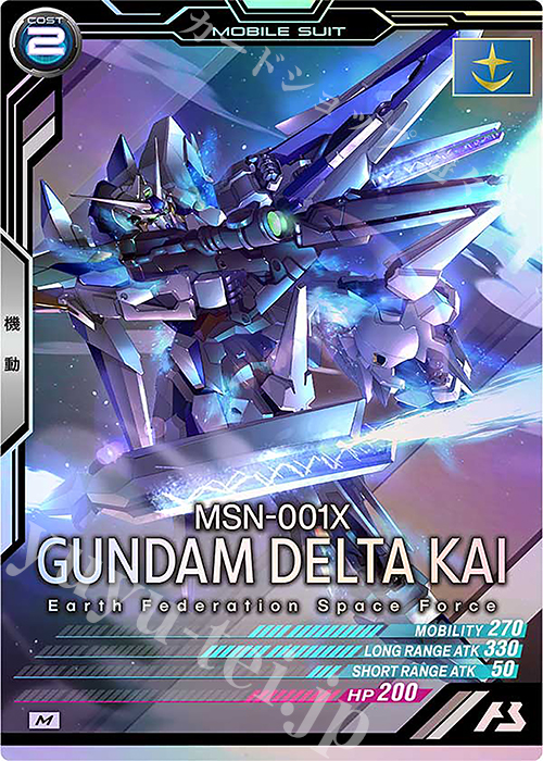 【傷】 M ガンダムデルタカイ | 販売 | UNITRIBE SEASON:02 | 機動戦士ガンダム アーセナルベース