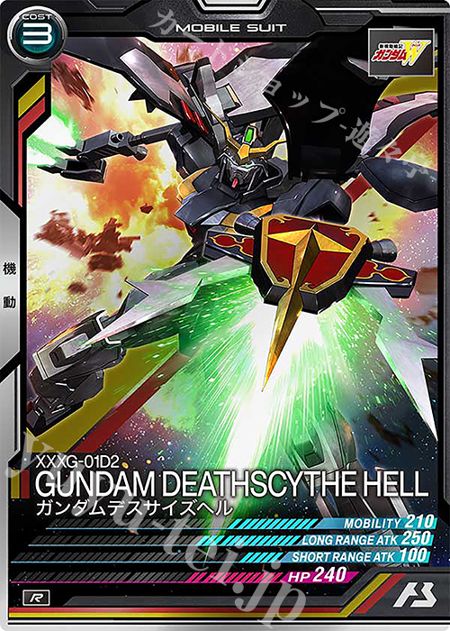 R ガンダムデスサイズヘル 販売 | UNITRIBE SEASON:02 | 機動