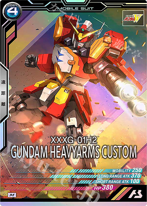 M ガンダムヘビーアームズ改 | 販売 | UNITRIBE SEASON:02 | 機動戦士ガンダム アーセナルベース