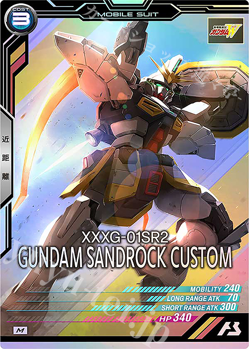 M ガンダムサンドロック改 | 販売 | UNITRIBE SEASON:02 | 機動戦士ガンダム アーセナルベース