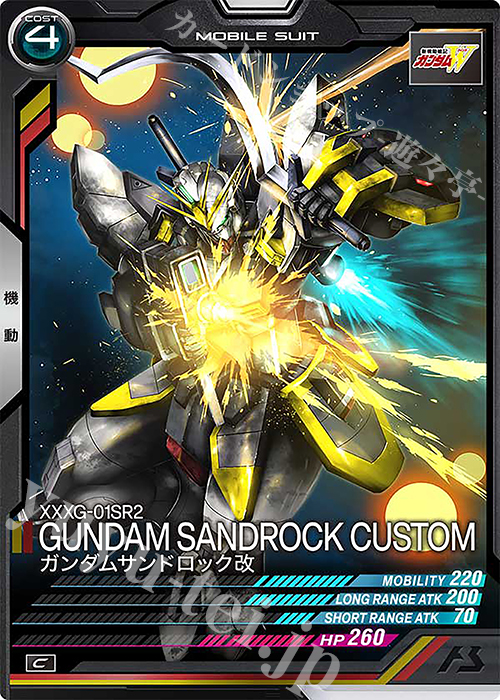 C ガンダムサンドロック改 | 販売 | UNITRIBE SEASON:02 | 機動戦士ガンダム アーセナルベース