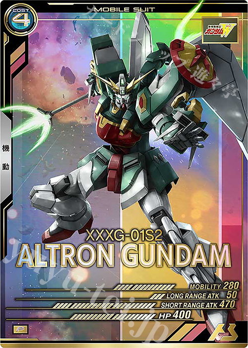 【傷】 P アルトロンガンダム | 販売 | UNITRIBE SEASON:02 | 機動戦士ガンダム アーセナルベース