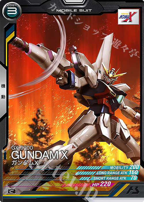 C ガンダムX | 販売 | UNITRIBE SEASON:02 | 機動戦士ガンダム アーセナルベース