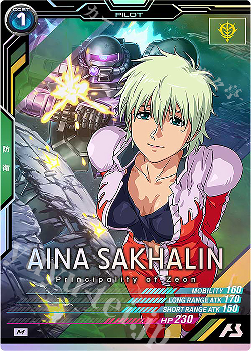 M アイナ・サハリン | 販売 | UNITRIBE SEASON:02 | 機動戦士ガンダム アーセナルベース