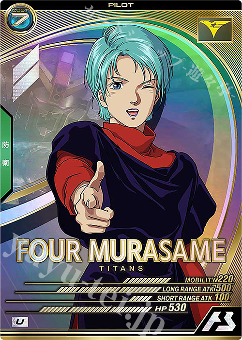 U フォウ・ムラサメ | 販売 | UNITRIBE SEASON:02 | 機動戦士ガンダム アーセナルベース