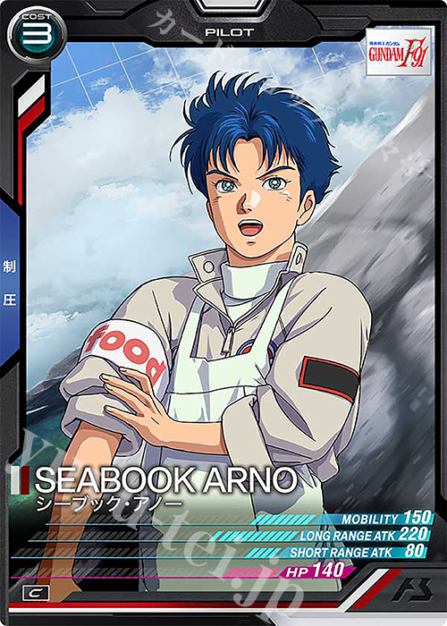 C シーブック・アノー | 販売 | UNITRIBE SEASON:02 | 機動戦士ガンダム アーセナルベース