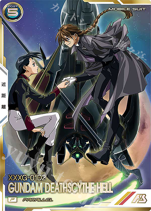 P ガンダムデスサイズヘル（パラレル） 販売 | UNITRIBE SEASON