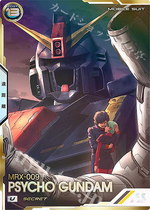 SEC サイコ・ガンダム（パラレル） | 販売 | UNITRIBE SEASON:02 | 機動戦士ガンダム アーセナルベース