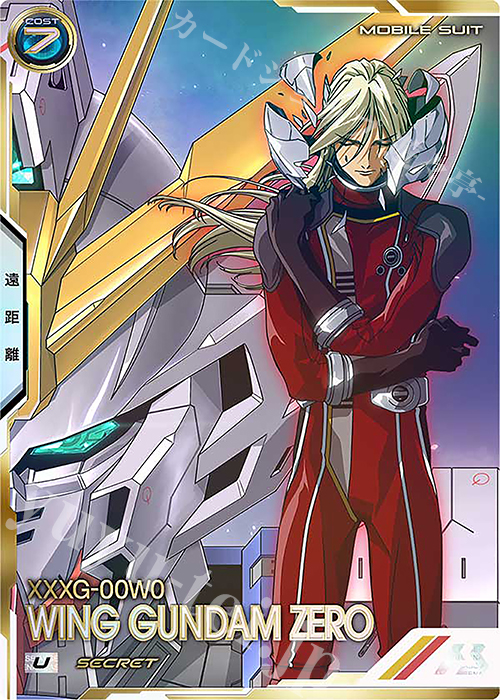 ガンダムカードゲーム　ウイングガンダム　ゼロ　パラレル ガンダムカードゲーム ウイングガンダムゼロ ウイングガンダム