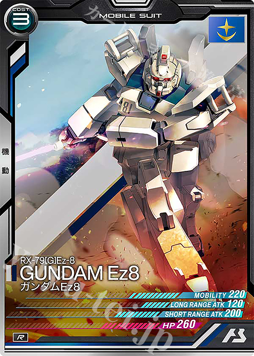 R ガンダムEz8 | 販売 | UNITRIBE SEASON:02 | 機動戦士ガンダム アーセナルベース