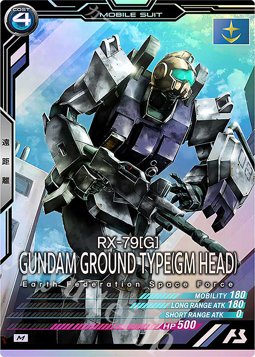 M 陸戦型ガンダム（ジム頭） | 販売 | UNITRIBE SEASON:02 | 機動戦士ガンダム アーセナルベース