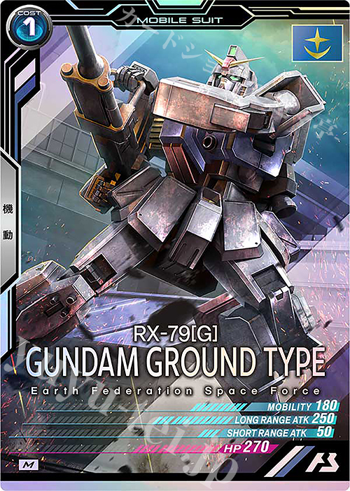 【傷】 M 陸戦型ガンダム | 販売 | UNITRIBE SEASON:02 | 機動戦士ガンダム アーセナルベース