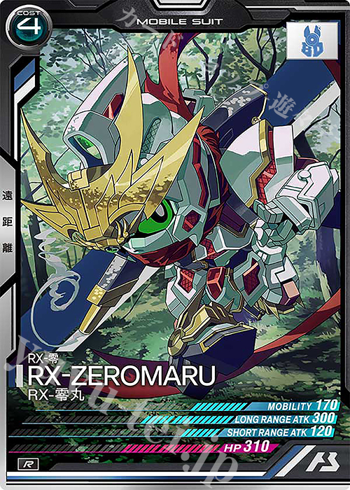 R RX-零丸 | 販売 | UNITRIBE SEASON:02 | 機動戦士ガンダム アーセナルベース