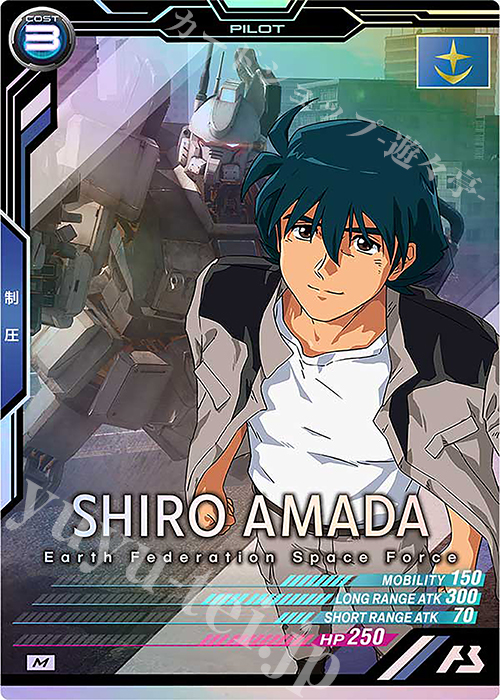 M シロー・アマダ | 販売 | UNITRIBE SEASON:02 | 機動戦士ガンダム アーセナルベース