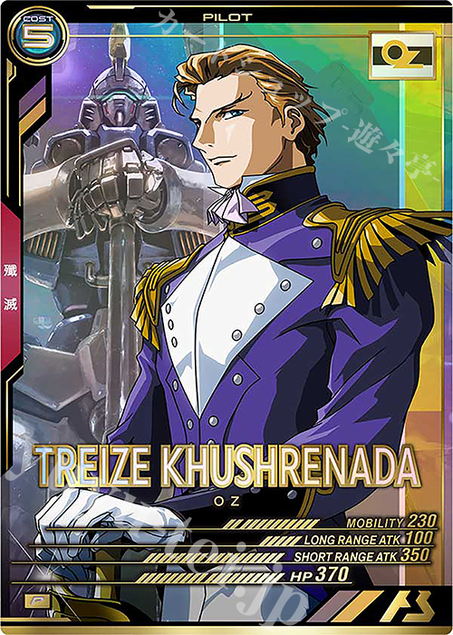 P トレーズ・クシュリナーダ | 販売 | UNITRIBE SEASON:02 | 機動戦士ガンダム アーセナルベース