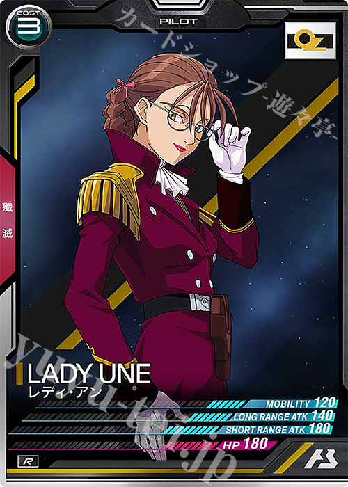 R レディ・アン | 販売 | UNITRIBE SEASON:02 | 機動戦士ガンダム アーセナルベース
