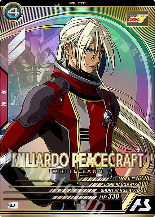 U ミリアルド・ピースクラフト | 販売 | UNITRIBE SEASON:02 | 機動戦士ガンダム アーセナルベース