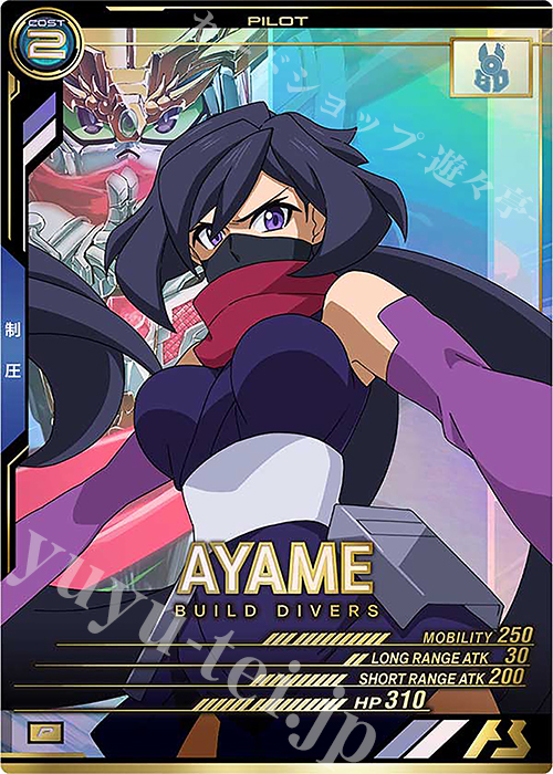 P アヤメ | 販売 | UNITRIBE SEASON:02 | 機動戦士ガンダム アーセナルベース
