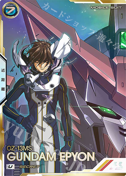 【傷】 SEC ガンダムエピオン（パラレル） | 販売 | UNITRIBE SEASON:02 | 機動戦士ガンダム アーセナルベース