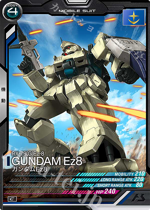 C ガンダムEz8 | 販売 | UNITRIBE SEASON:03 | 機動戦士ガンダム アーセナルベース