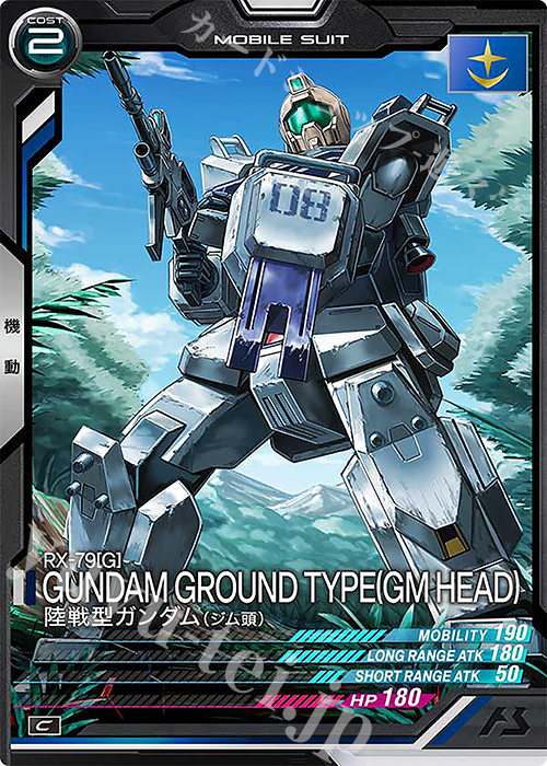 C 陸戦型ガンダム（ジム頭） | 販売 | UNITRIBE SEASON:03 | 機動戦士ガンダム アーセナルベース