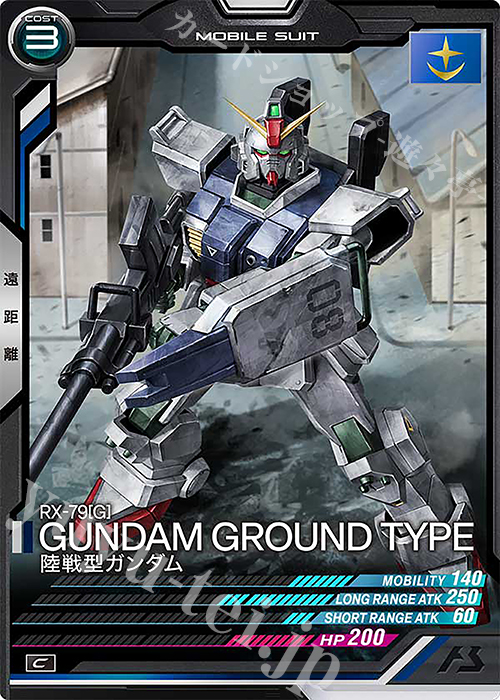 C 陸戦型ガンダム | 販売 | UNITRIBE SEASON:03 | 機動戦士ガンダム アーセナルベース