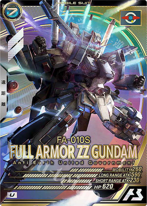 U フルアーマーZZガンダム | 買取 | UNITRIBE SEASON:03 | 機動戦士ガンダム アーセナルベース