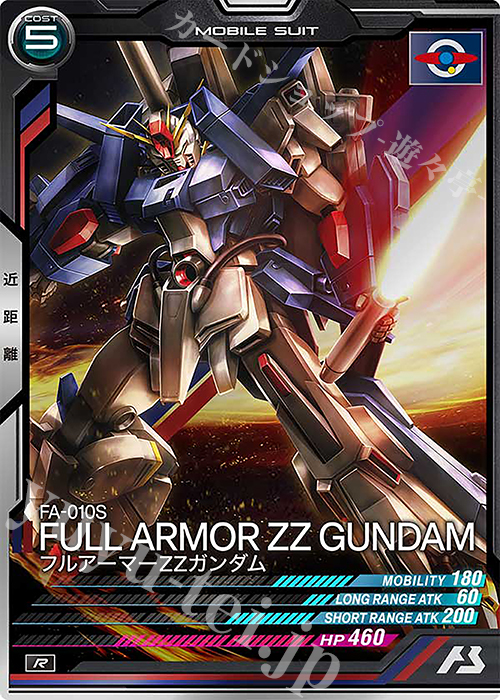 R フルアーマーZZガンダム | 販売 | UNITRIBE SEASON:03 | 機動戦士ガンダム アーセナルベース