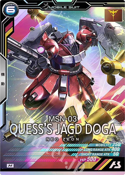 M ヤクト・ドーガ（クェス・パラヤ専用機） | 販売 | UNITRIBE SEASON:03 | 機動戦士ガンダム アーセナルベース