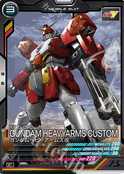 C ガンダムヘビーアームズ改 | 販売 | UNITRIBE SEASON:03 | 機動戦士ガンダム アーセナルベース