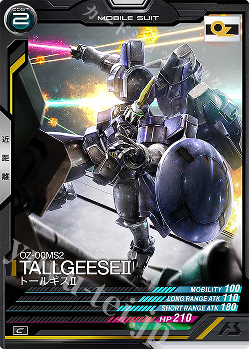 C トールギスII | 販売 | UNITRIBE SEASON:03 | 機動戦士ガンダム アーセナルベース