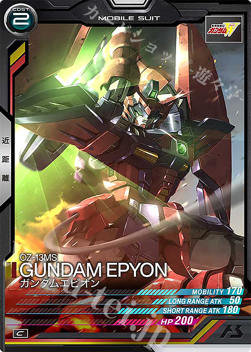 C ガンダムエピオン | 販売 | UNITRIBE SEASON:03 | 機動戦士ガンダム アーセナルベース