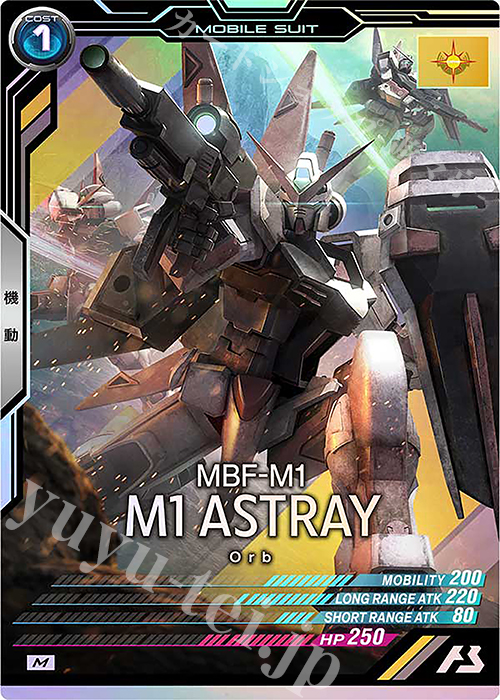 M M1アストレイ | 買取 | UNITRIBE SEASON:03 | 機動戦士ガンダム アーセナルベース