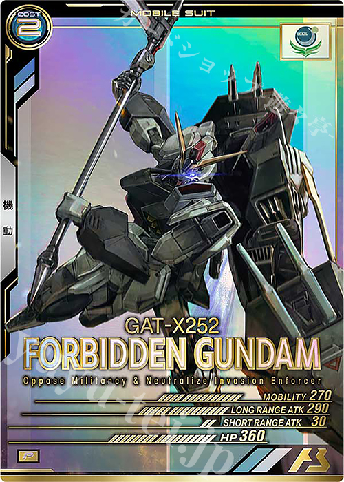 P フォビドゥンガンダム | 買取 | UNITRIBE SEASON:03 | 機動戦士ガンダム アーセナルベース