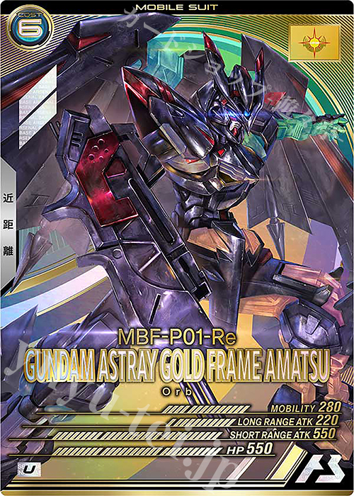 U ガンダムアストレイ ゴールドフレーム天 | 買取 | UNITRIBE SEASON:03 | 機動戦士ガンダム アーセナルベース