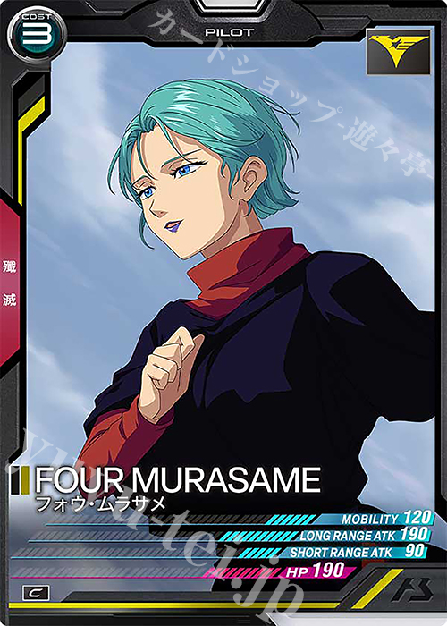 C フォウ・ムラサメ | 販売 | UNITRIBE SEASON:03 | 機動戦士ガンダム アーセナルベース